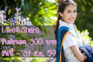 Proรับปริญญา
